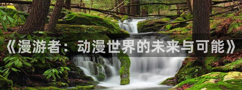 囧次元链接