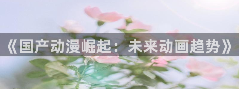 囧次元app