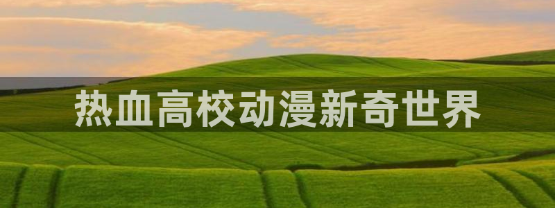 囧次元正版app下载网址