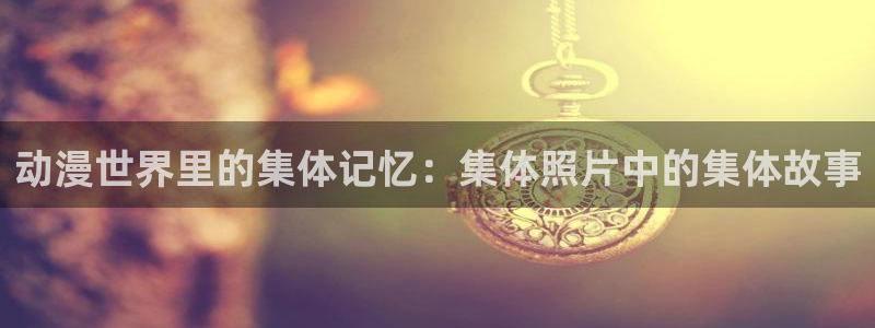 囧次元正版app下载网址