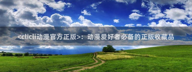 囧次元在哪下
