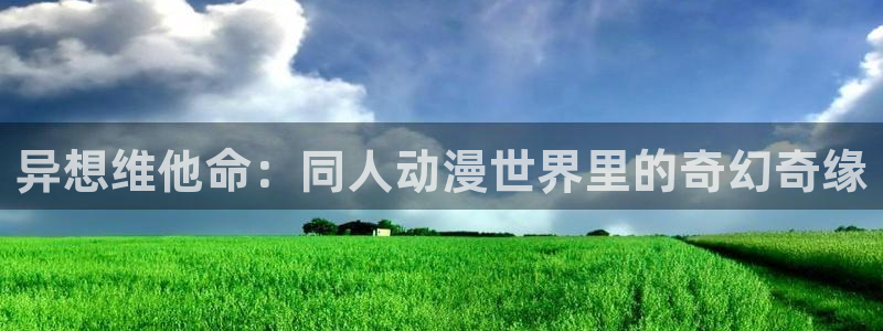囧次元官方网站入口下载最新版本