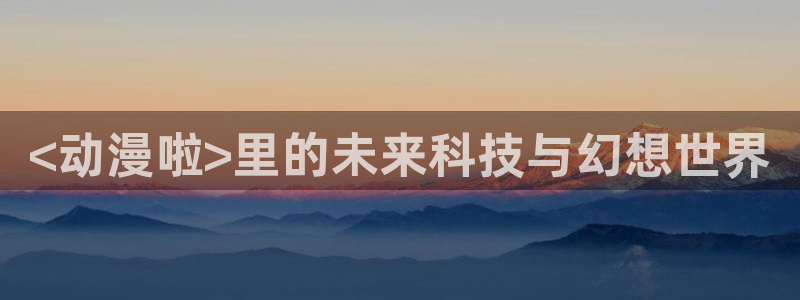 囧次元官网官方入口