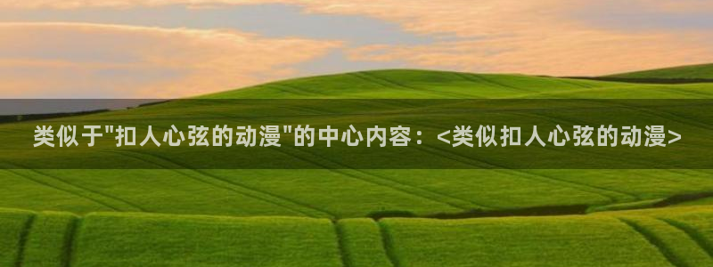 囧次元正版下载安装