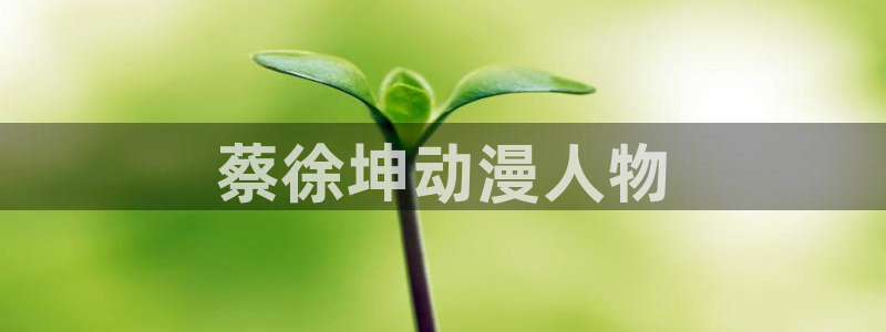 免费下载囧次元