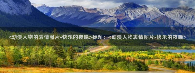 囧次元新版下载