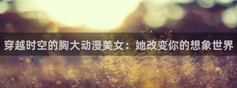 囧次元官方下载正版