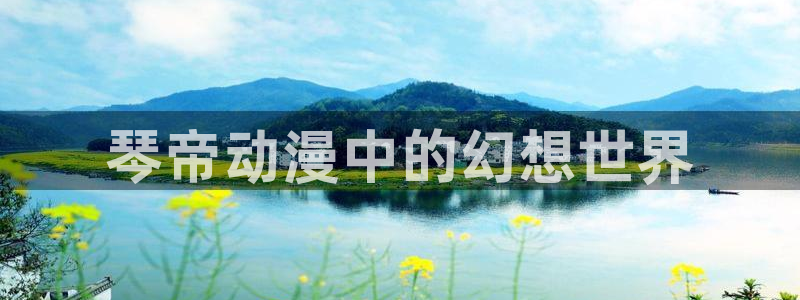 囧次元最新