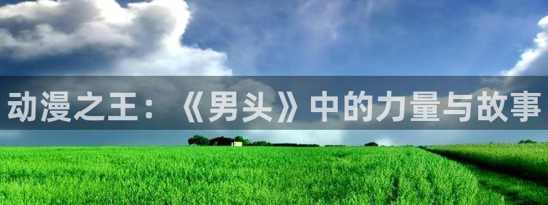囧次元app官方