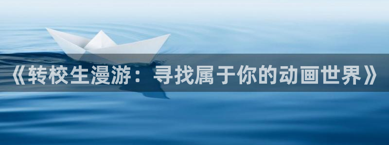 囧次元官网入口下载最新版