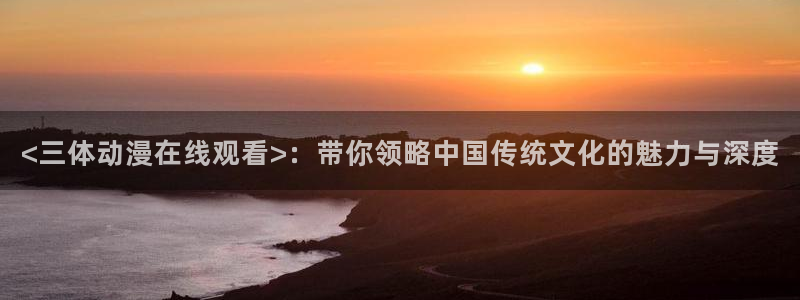 囧次元ios官网入口