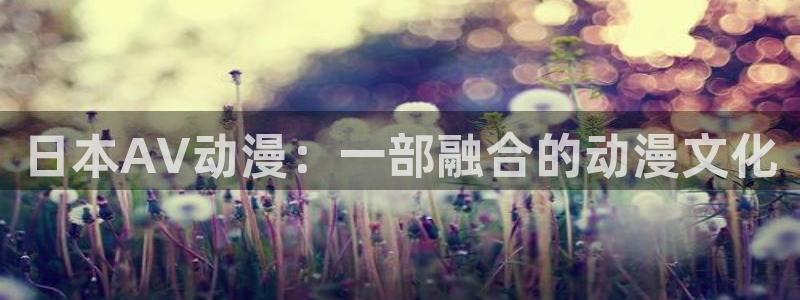 囧次元动漫官网入口观看