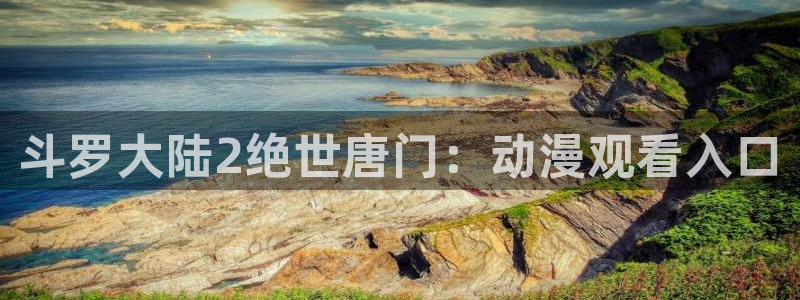囧次元怎么登录